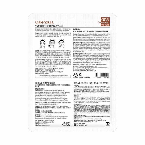 Dermal Calendula Collagen Essence Mask