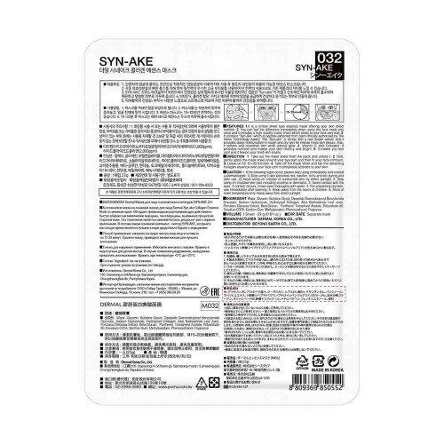 Dermal Synake Collagen Essence Mask