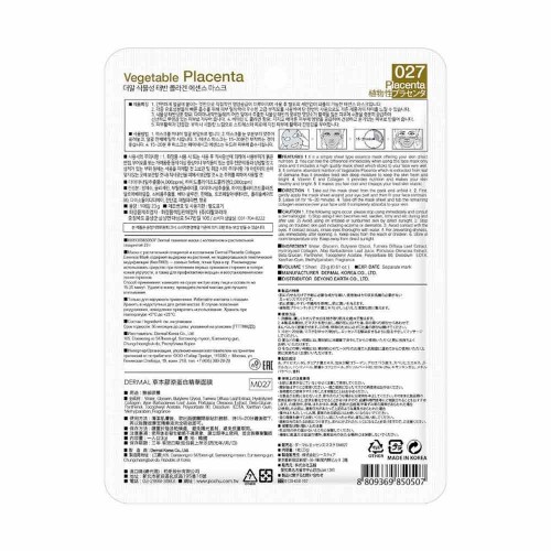 Dermal Vegetable Placenta Collagen Essence Mask